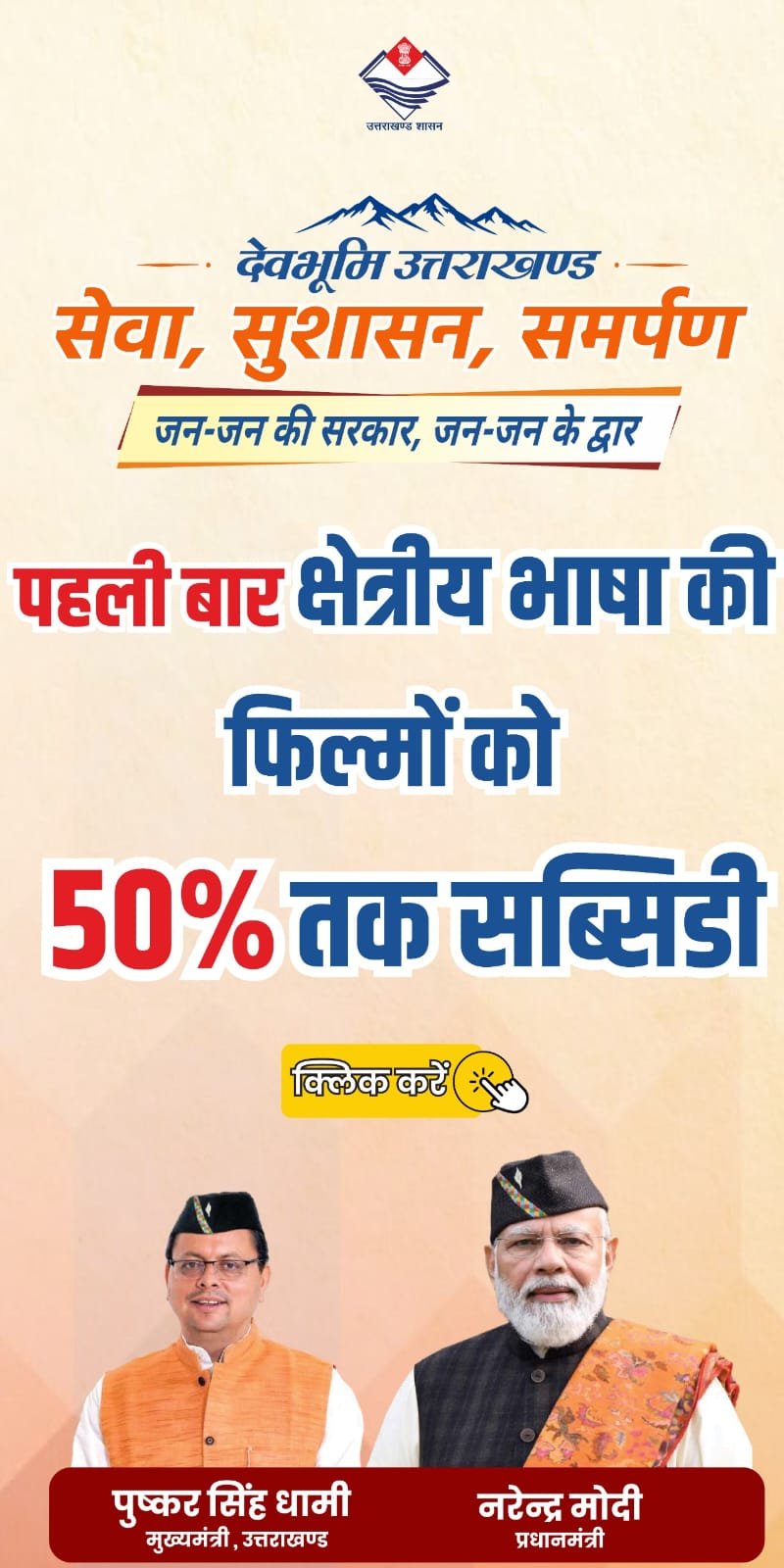 Advertisement